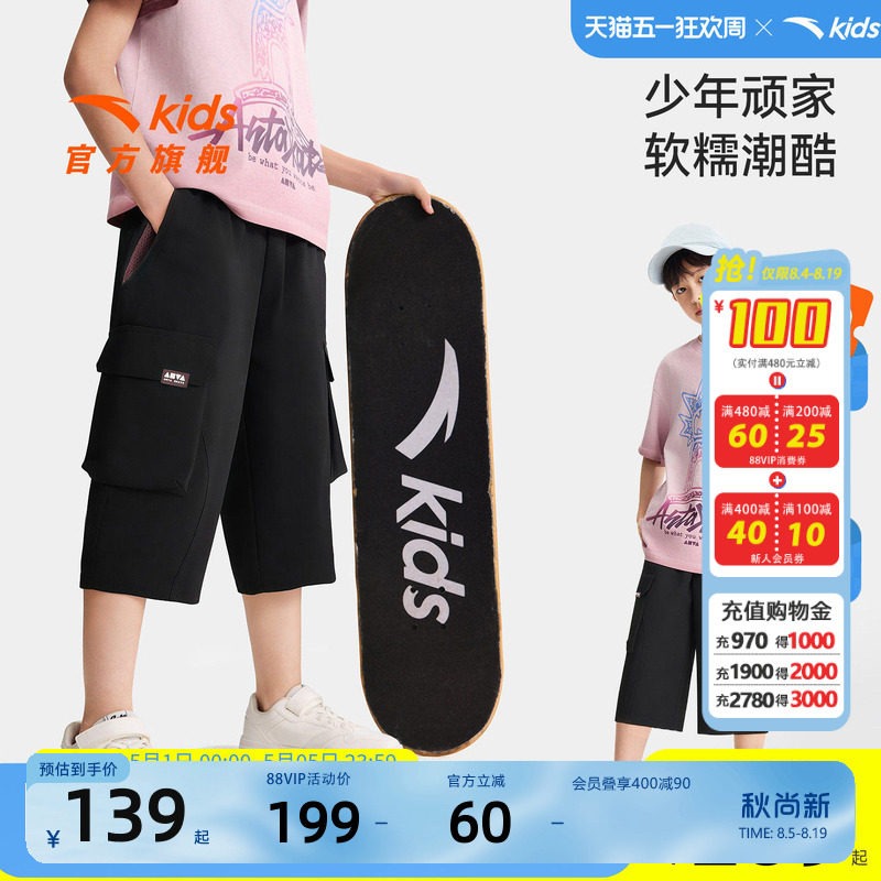 安踏儿童男大童七分裤
