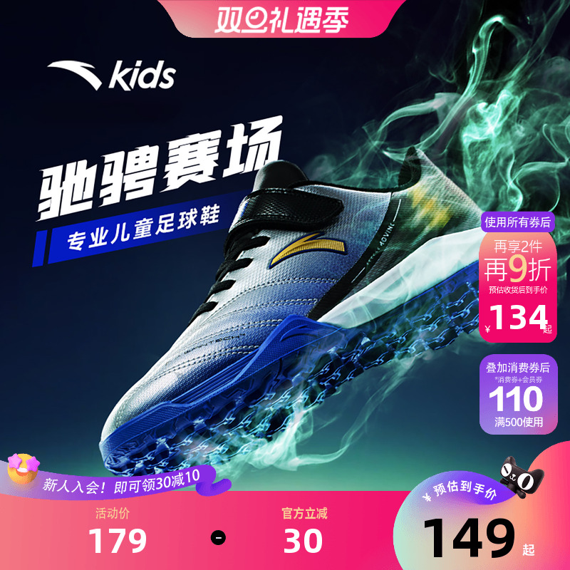安踏儿童足球鞋2025年秋季男大童专业训练运动鞋TF男孩碎钉足球鞋