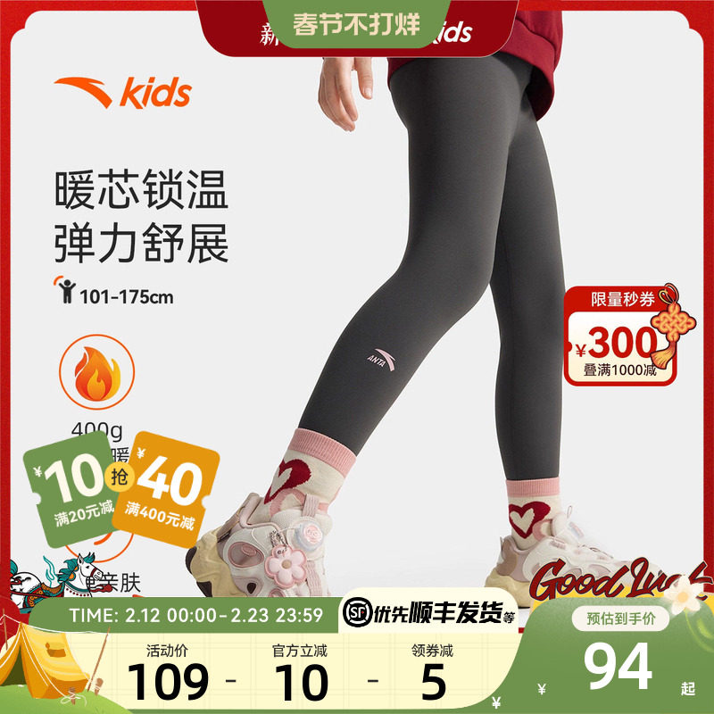 安踏儿童装女童加绒裤子打底裤秋冬款2025冬季新款紧身瑜伽运动裤