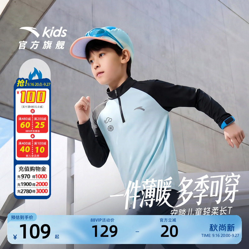 安踏儿童男童长袖T恤速干长T