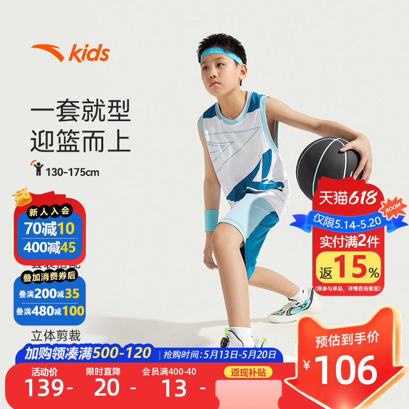 安踏儿童套装男童篮球服背心短裤两件套2026夏新款速干短装比赛套
