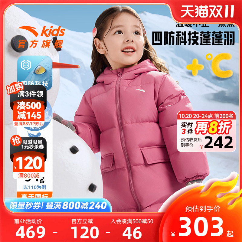安踏儿童男女童中长羽绒服