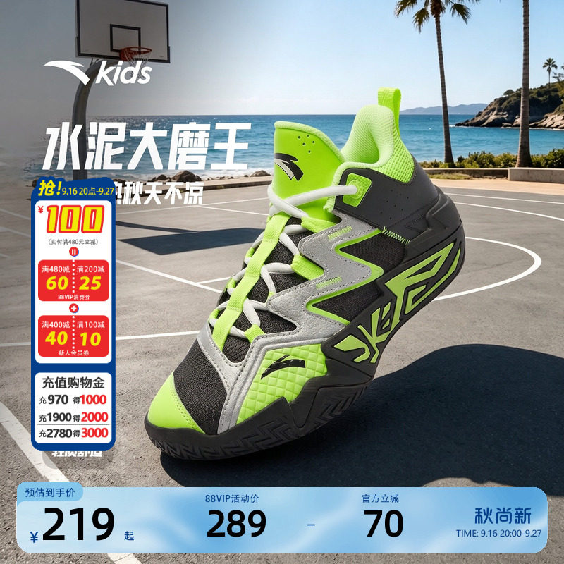 安踏男大童舒适防滑篮球鞋