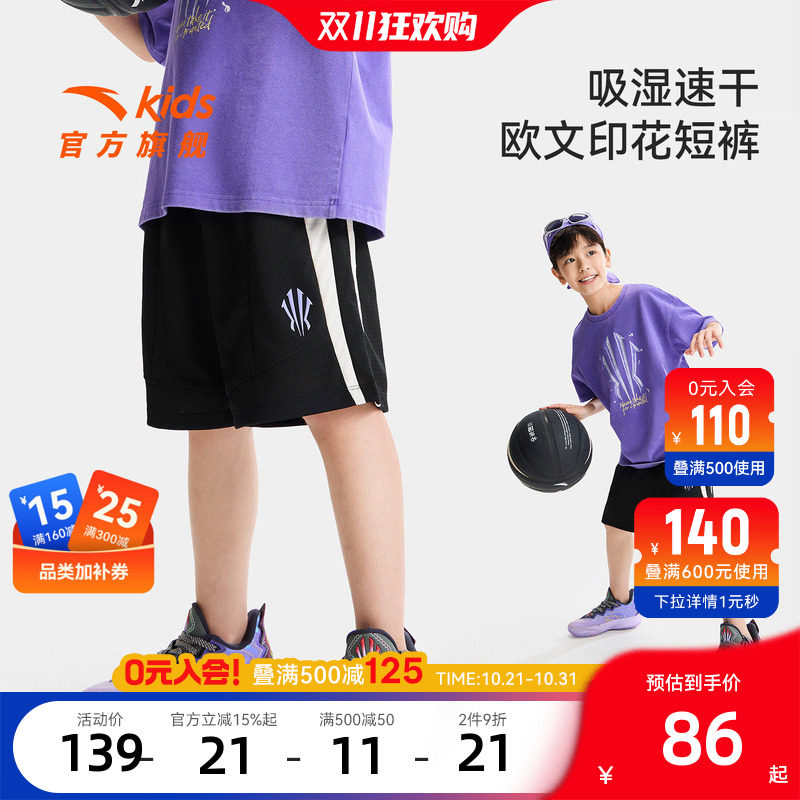 欧文系列安踏男大童速干运动短裤
