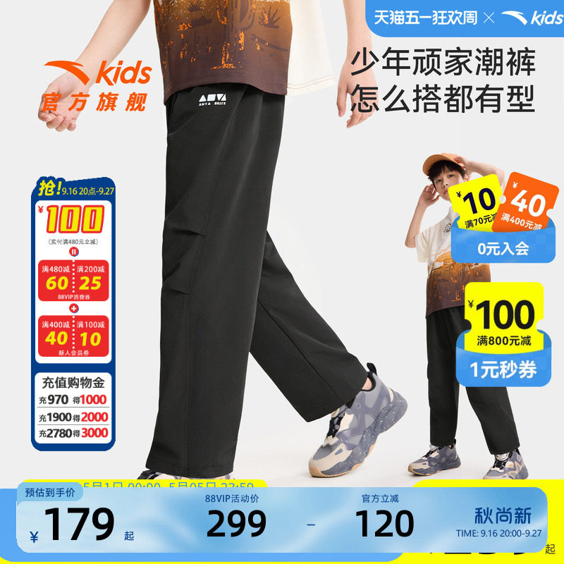 安踏儿童男大童运动长裤
