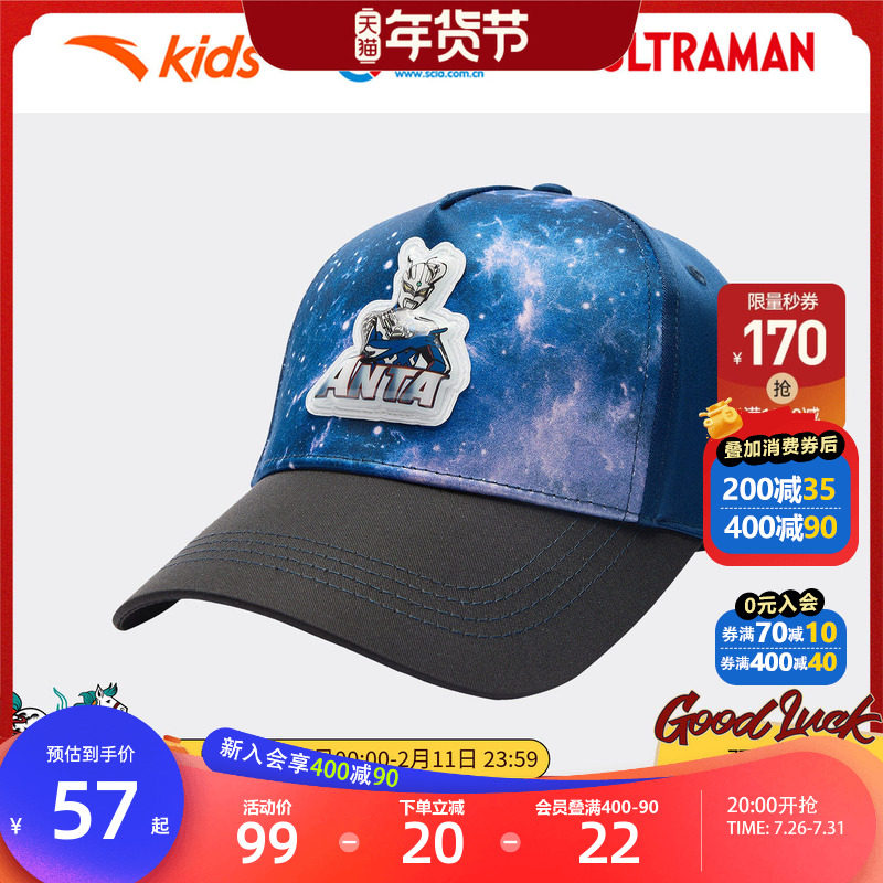 安踏儿童男小童棒球帽