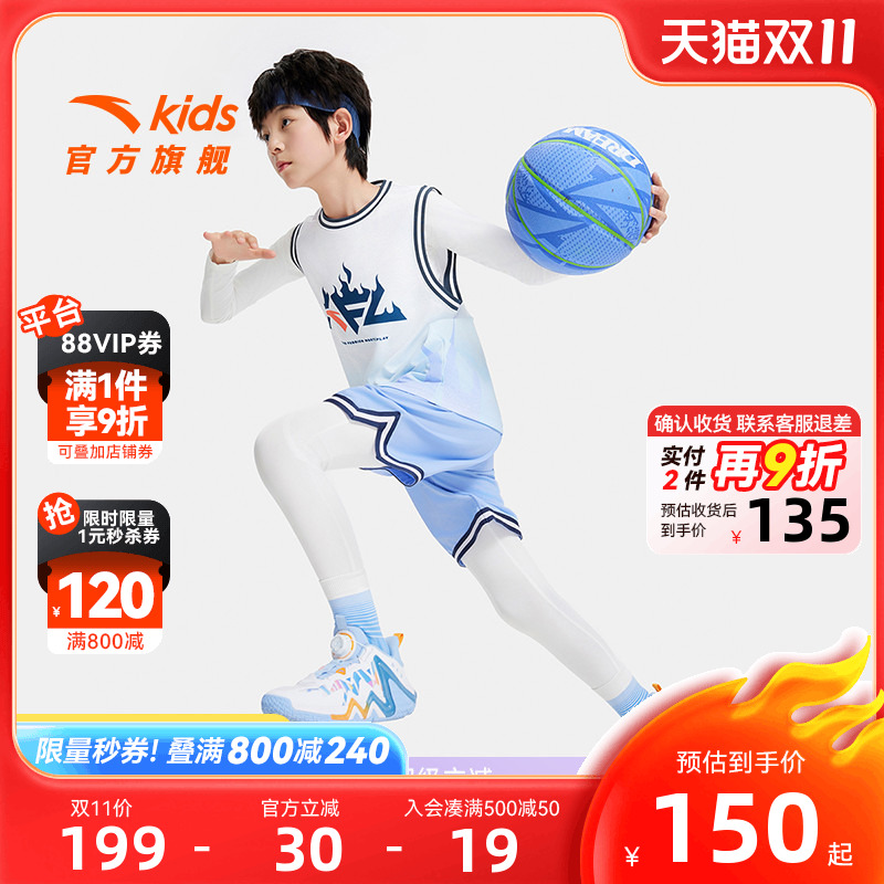 安踏儿童男大童篮球比赛套