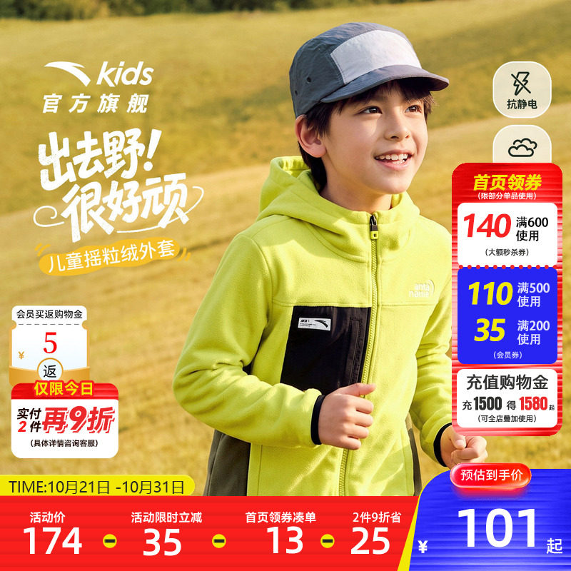 安踏儿童外套男童摇粒绒宝宝外套2026秋季新款保暖抗静电连帽上衣