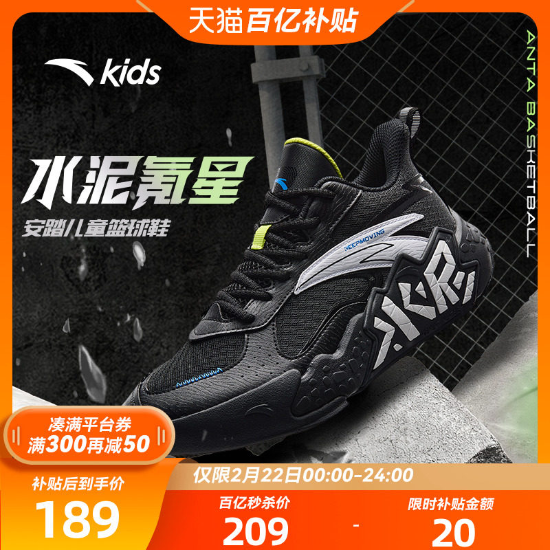 安踏儿童篮球鞋男童球鞋2025春季大童球篮鞋子男运动鞋男生球鞋子