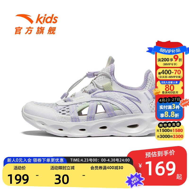 安踏儿童女童大童包头凉鞋溯溪鞋2026夏季新款女孩户外涉水沙滩鞋