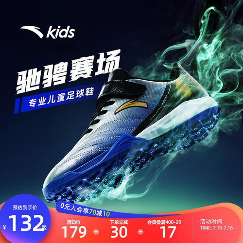安踏儿童足球鞋减震2026春夏