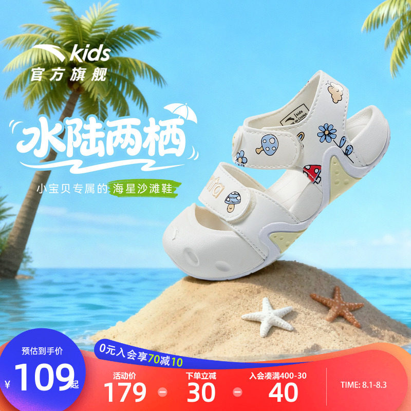 安踏儿童学步鞋宝宝运动鞋