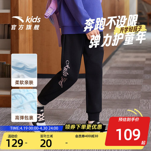 安踏儿童女童针织运动长裤2026秋季新款舒适百搭中大童弹力运动裤