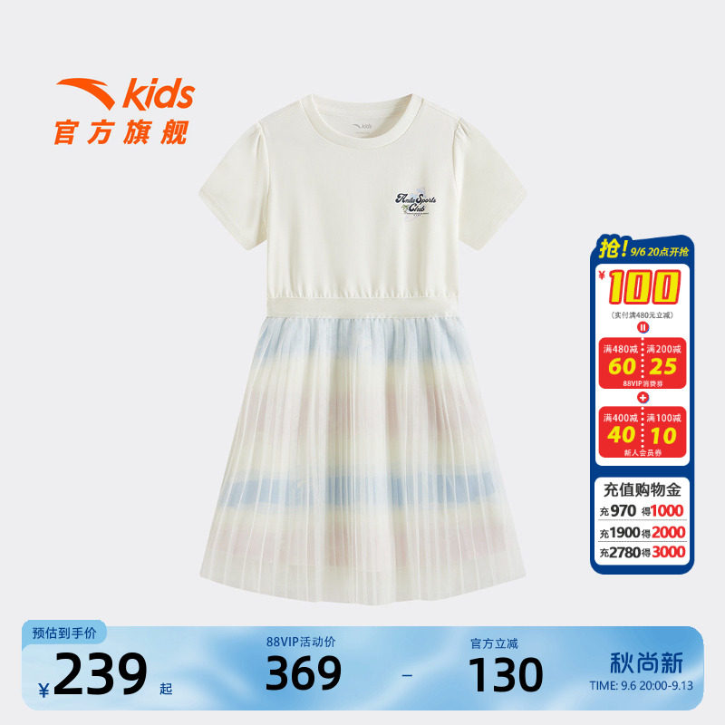 安踏儿童女大童针织连衣裙
