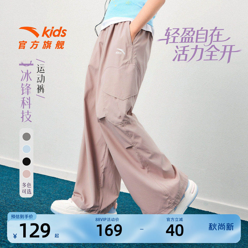 冰丝裤安踏女童直筒工装裤运动裤