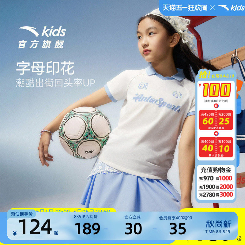安踏儿童女童针织运动套