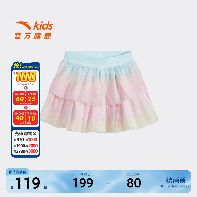 安踏儿童女小童潮流短裙