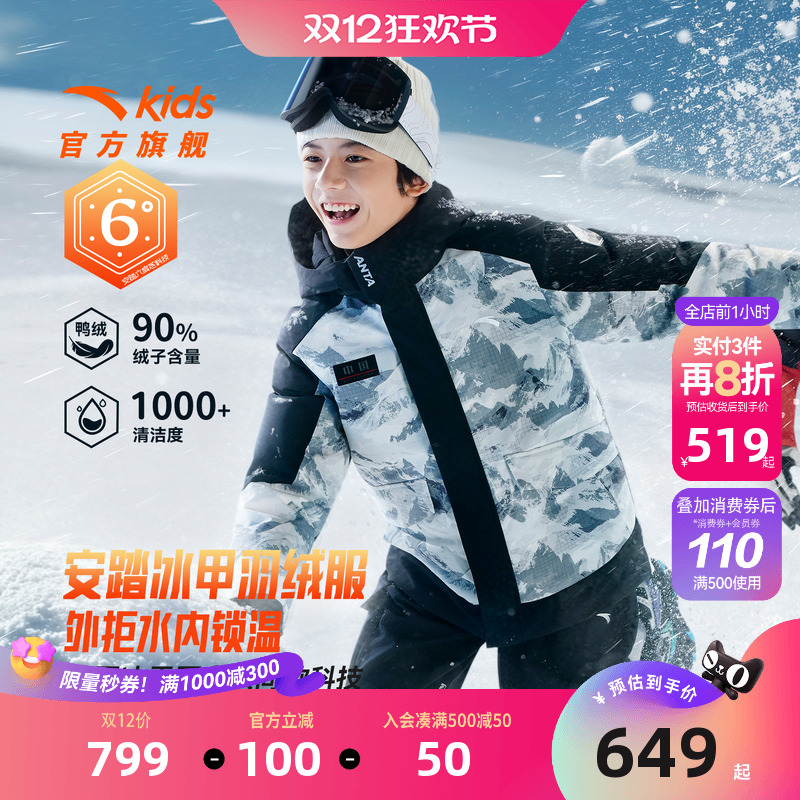 安踏儿童男大童羽绒服