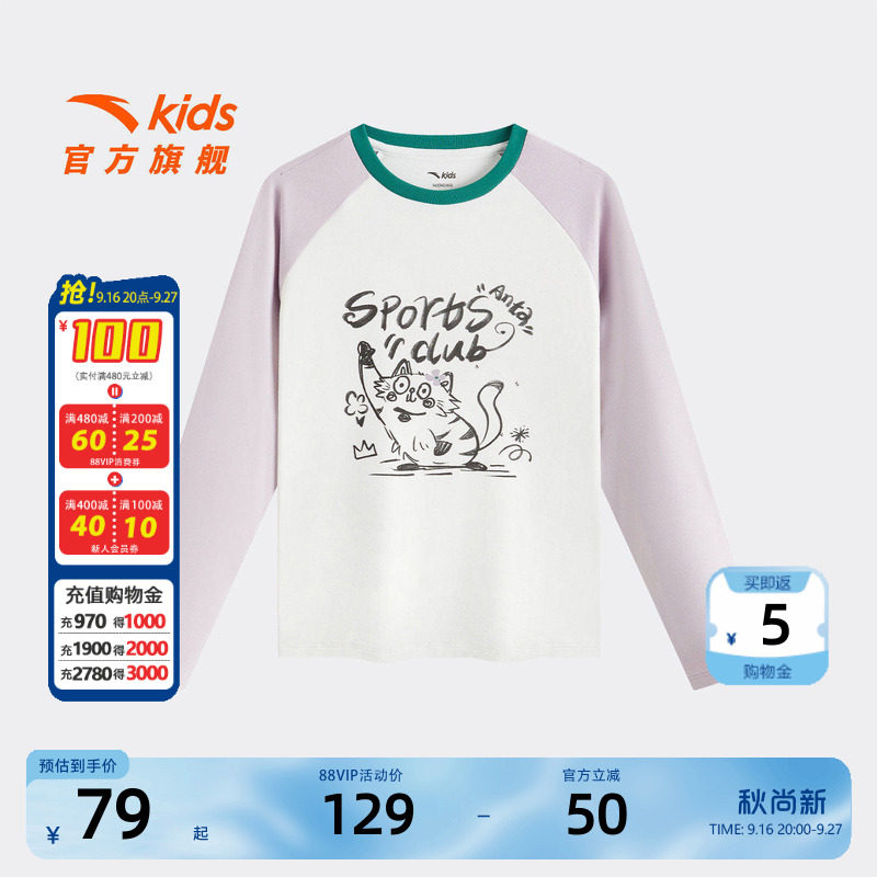 安踏儿童女童针织长袖衫