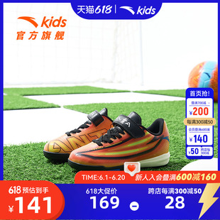 安踏儿童足球鞋新款夏季男童耐磨防滑减震综训小童足球系列