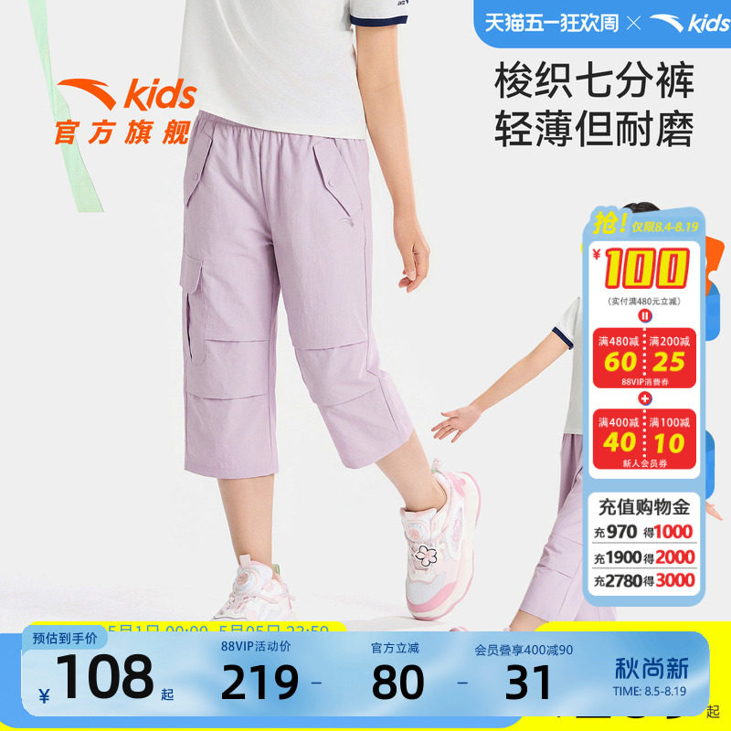 安踏儿童女大童七分裤