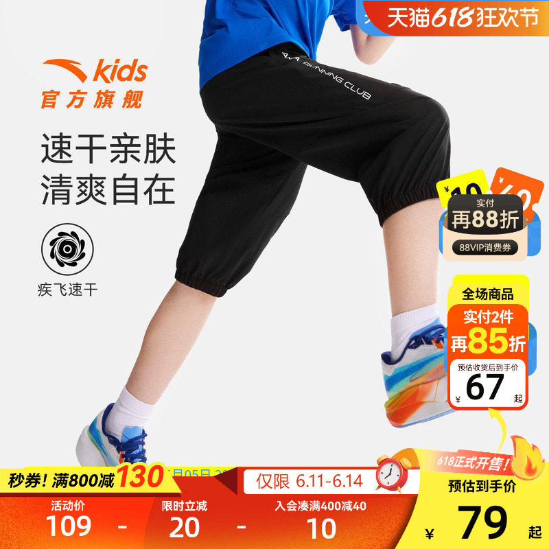 安踏儿童装男童裤子夏季薄款七分裤2026新款中大童夏装速干运动裤