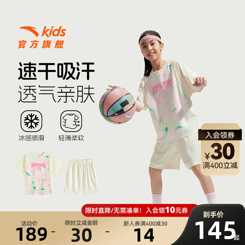 安踏儿童装女童套装夏装2024款速干篮球运动套装少女短袖T恤短裤