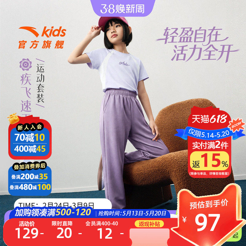 安踏儿童女童运动套装2026年夏季新款亲肤透气中大童速干短袖长裤
