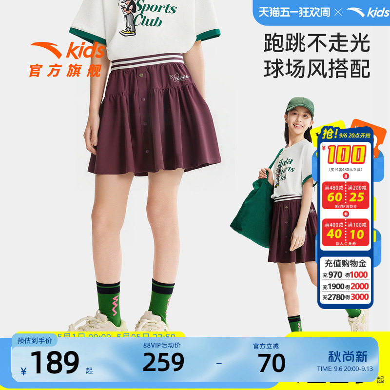 安踏儿童女大童运动短裙