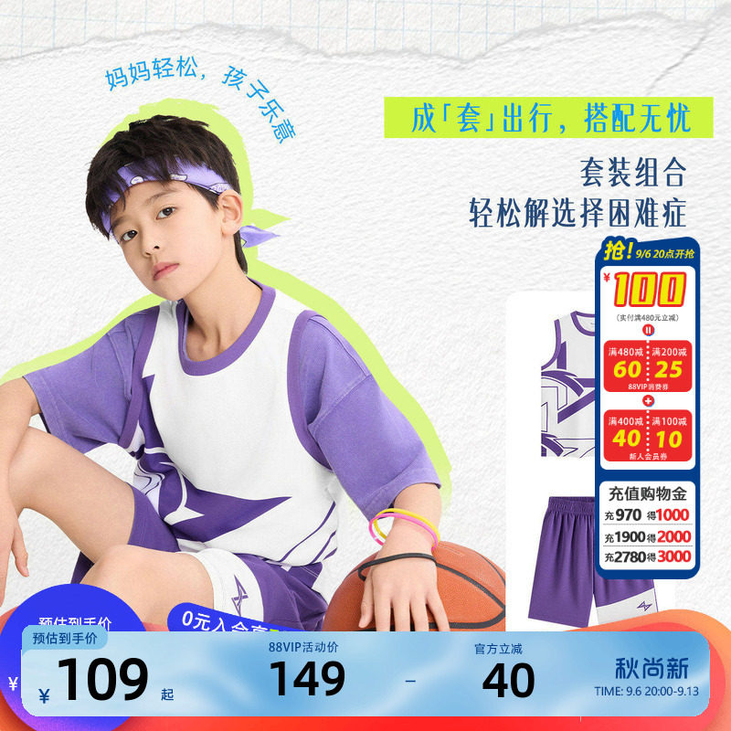 安踏儿童男大童篮球比赛套