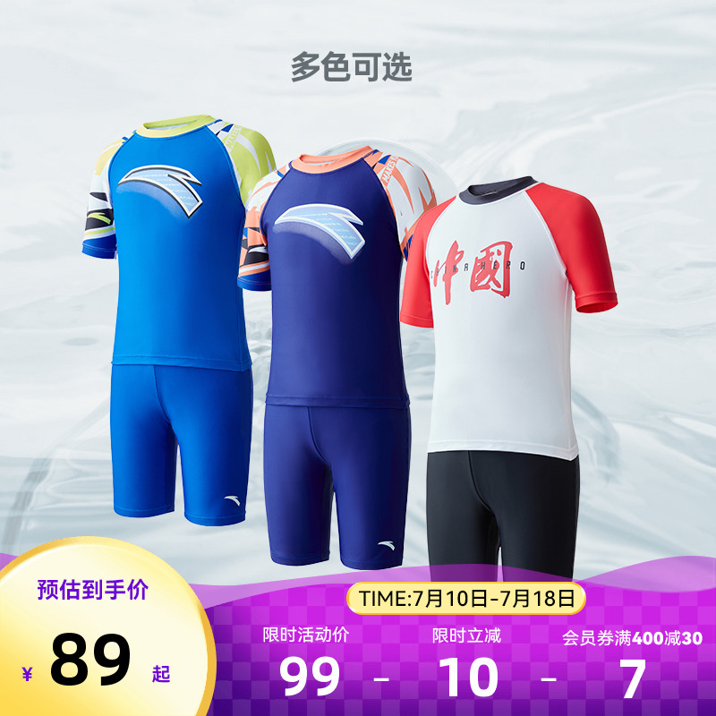 安踏儿童连体游泳衣2023夏季款男童泳衣平角泳裤游泳套装防晒泳装