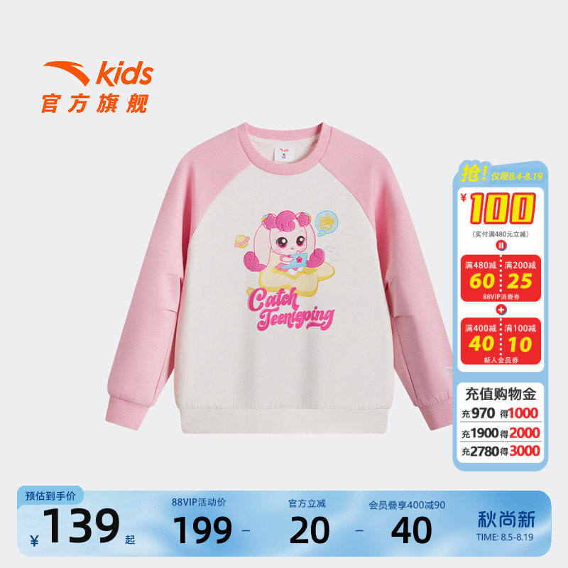 安踏儿童女小童针织套头衫