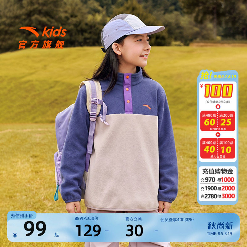 安踏儿童女童针织套头衫