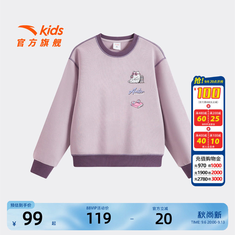安踏儿童女童针织套头衫