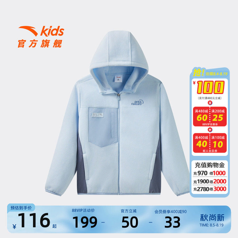 安踏儿童防静电摇粒绒外套