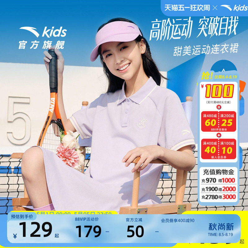 安踏儿童女大童针织连衣裙