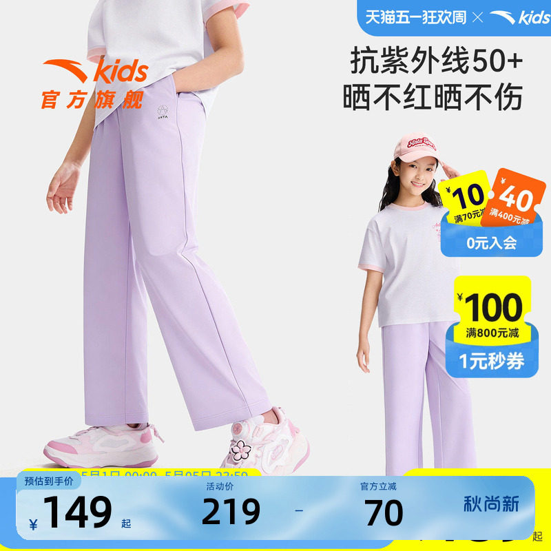 安踏儿童女大童针织运动长裤