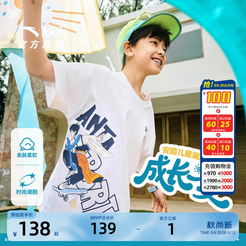 安踏儿童潮流透气棉短袖t恤