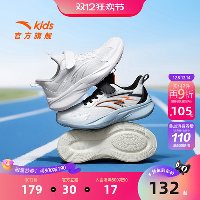 安踏儿童男童跑鞋2025秋冬新款学生跑步鞋中大童轻便体育运动鞋子