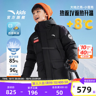 热返升温8度-安踏儿童长款羽绒服