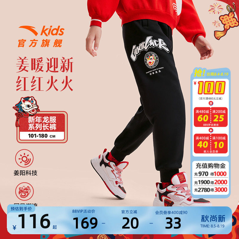 安踏儿童加绒裤子运动裤新年国潮