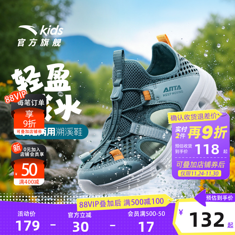 儿童凉鞋安踏网面运动夏季