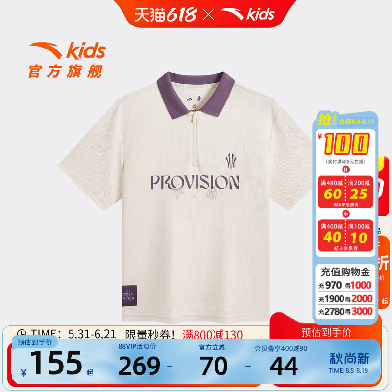安踏儿童男大童短袖POLO衫