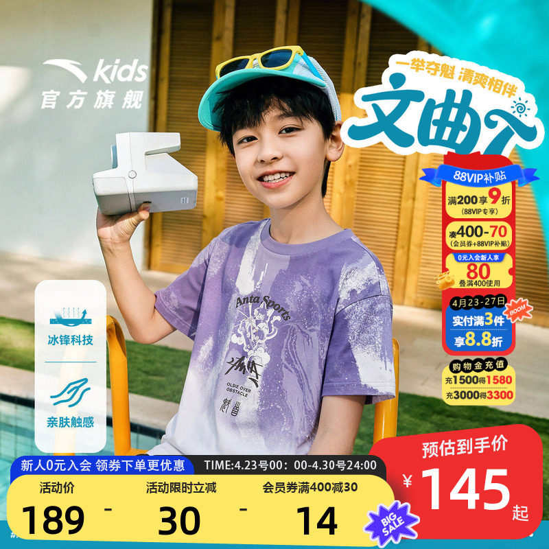 文曲T安踏儿童T恤男童潮流短袖衫2026年夏季新款纯棉透气宽松短T