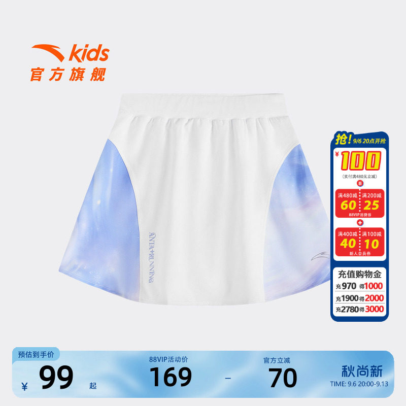安踏儿童女大童运动短裙