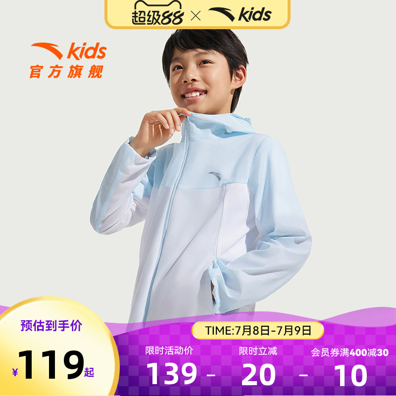 安踏儿童男童运动上衣2025夏新款舒适亲肤中大童防晒衣运动薄外套