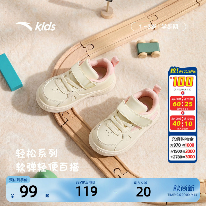 安踏学步鞋女宝宝鞋轻便简约百搭