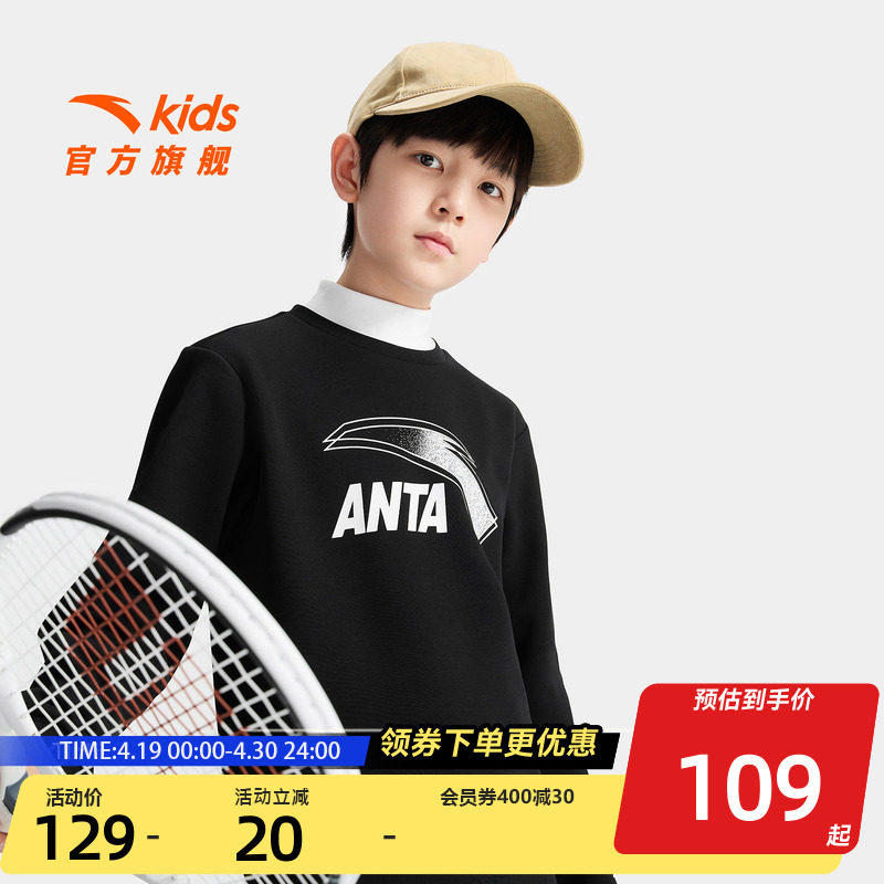 安踏儿童男女童针织套头衫2026冬款上新舒适保暖中大童加绒卫衣潮