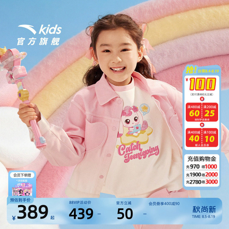 安踏儿童女小童针织运动上衣