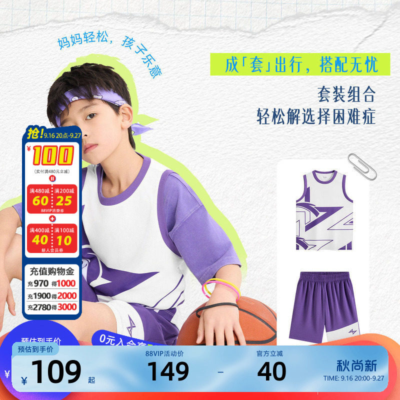 安踏儿童男大童篮球比赛套